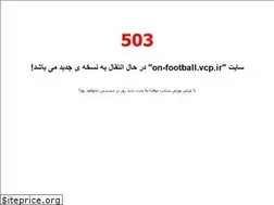 Sites similar to on-football.vcp.ir