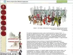 Sites similar to on-infantry.narod.ru