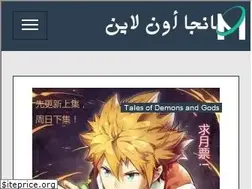 Sites similar to on-manga.me