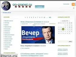 Sites similar to on-planet.ru