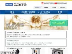 Sites similar to on-side.co.jp