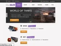 Sites similar to on-skill.com