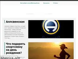 Sites similar to on-sports.ru