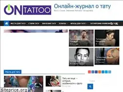 Sites similar to on-tattoo.ru
