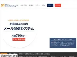 Sites similar to onamae-mail.marketing