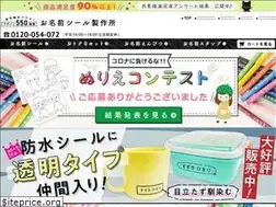 Sites similar to onamaeseal.jp