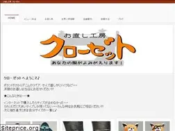 Sites similar to onaoshikoubou-closet.net