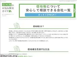 Sites similar to onayami-shakuchi.net