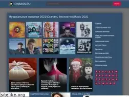 Sites similar to onbass.ru