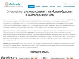 Sites similar to onbrands.ru