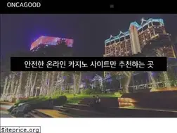 Sites similar to oncagood.com