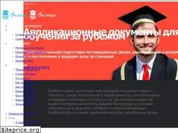 Sites similar to oncampus.ru