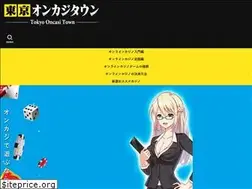 Sites similar to oncasi-town.tokyo