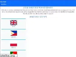 Sites similar to oncesms.com