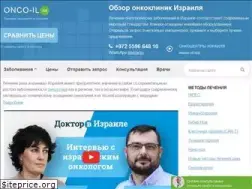 Sites similar to onco-il.ru
