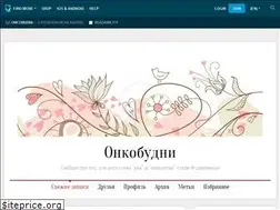 Sites similar to oncobudni.livejournal.com