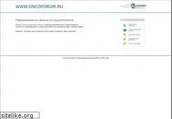Sites similar to oncoforum.ru