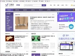 Sites similar to oncol.dxy.cn