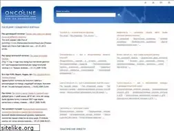 Sites similar to oncoline.ru