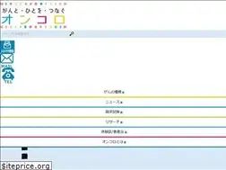 Sites similar to oncolo.jp