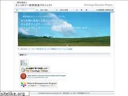 Sites similar to oncology-education.or.jp