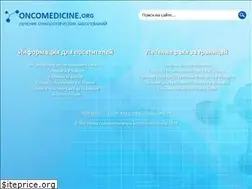 Sites similar to oncomedicine.org