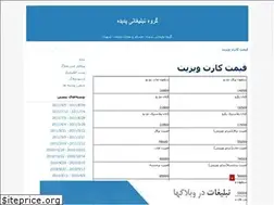 Sites similar to oncoming.blogfa.com