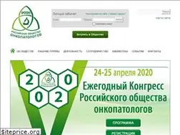 Sites similar to oncopathology.ru