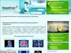 Sites similar to oncostop.ru