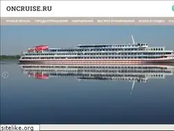 Sites similar to oncruise.ru