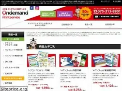 Sites similar to ondemand-print.net