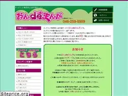 Sites similar to ondemanga.jp
