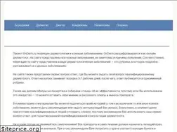 Sites similar to onderm.ru