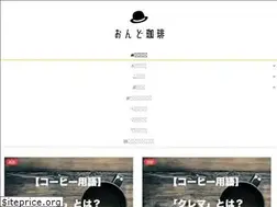 Sites similar to ondo-coffee.com