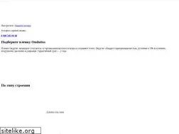 Sites similar to ondutis.ru
