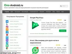 Sites similar to one-android.ru