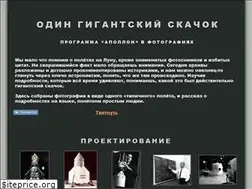 Sites similar to one-giant-leap.info