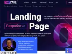 Sites similar to one-page-site.ru