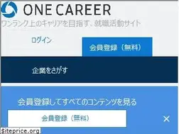 Sites similar to onecareer.jp