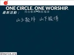 Sites similar to onecircle.org.hk