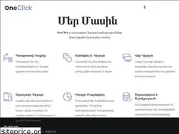 Sites similar to oneclick.am