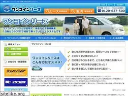 Sites similar to onecoinlease.jp