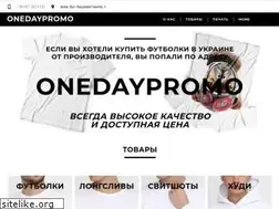 Sites similar to onedaypromo.com.ua