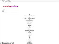 Sites similar to onedayreview.com