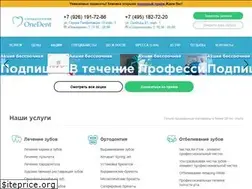 Sites similar to onedent.ru