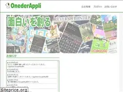 Sites similar to onederappli.jp
