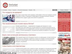 Sites similar to onegadget.ru