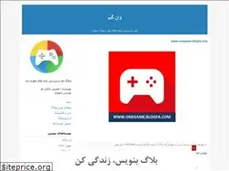 Sites similar to onegame.blogfa.com