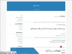 Sites similar to oneiranian.blogfa.com