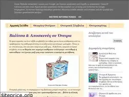 Sites similar to oneirochrono.blogspot.com